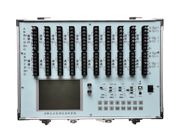 靜態應變測試分析系統